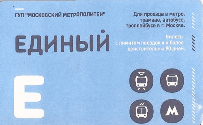 Le métro de Moscou, bons baisers de Moscou (1) Le métro de Moscou, bons baisers de Moscou (1)