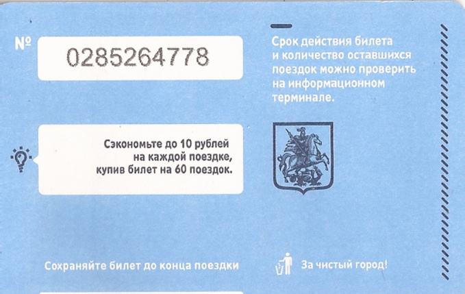 Le métro de Moscou (2) Le métro de Moscou (2)